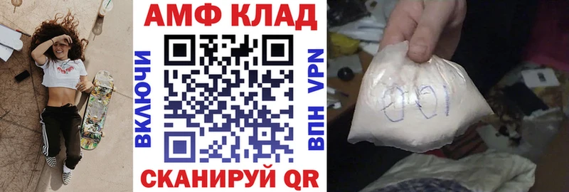 АМФ 97%  купить наркоту  Электроугли 