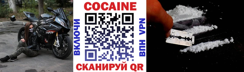 купить наркоту  Электроугли  COCAIN Fish Scale 
