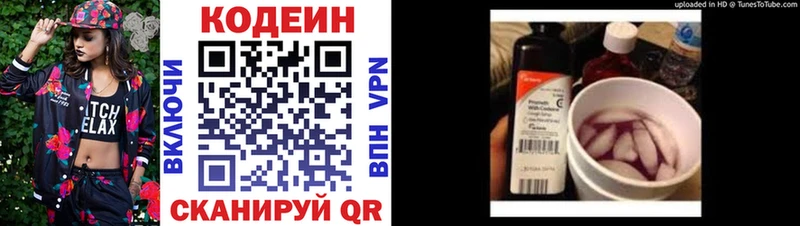 ссылка на мегу зеркало  Электроугли  Кодеин напиток Lean (лин) 