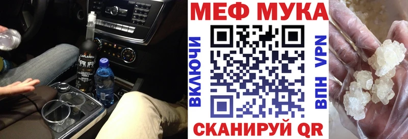 МЕФ мука  omg ССЫЛКА  Электроугли 