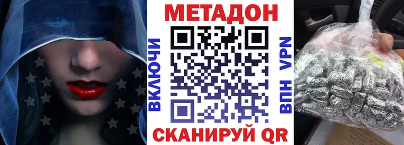 МЕТАДОН мёд  Электроугли 